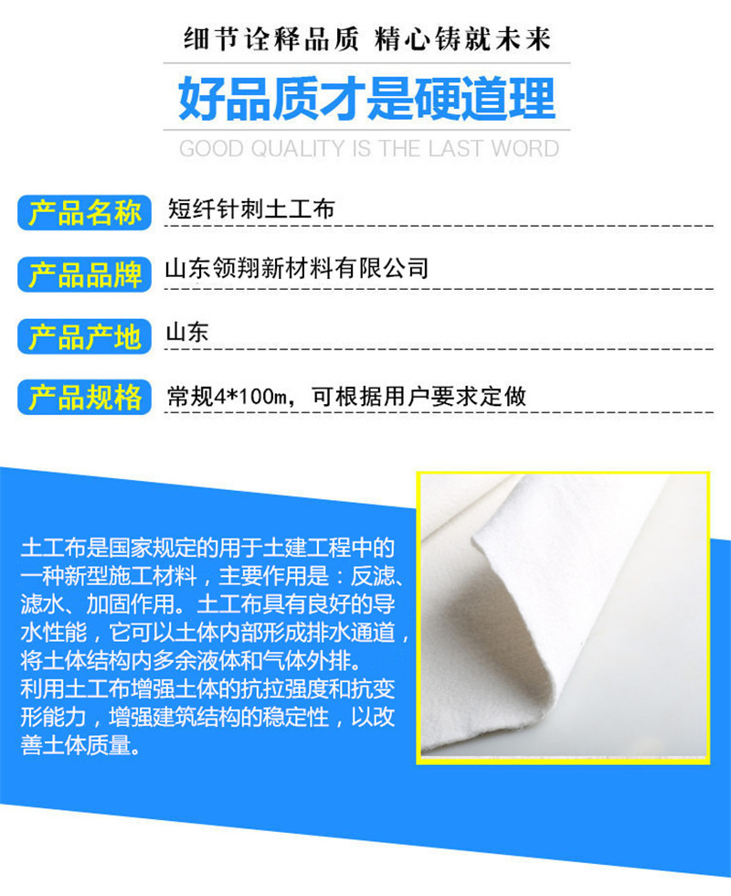 1611456740150740.jpg 短絲土工布.jpg
